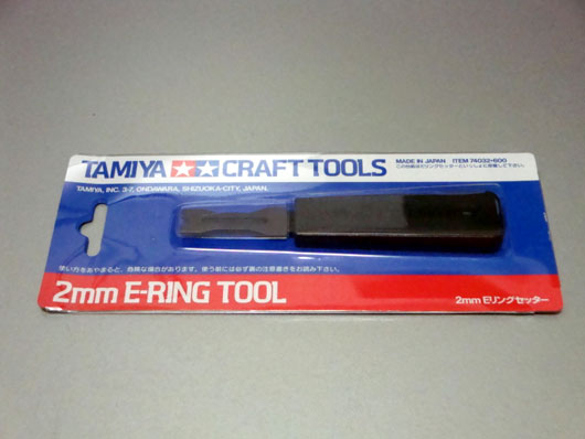E-RING-004.jpg